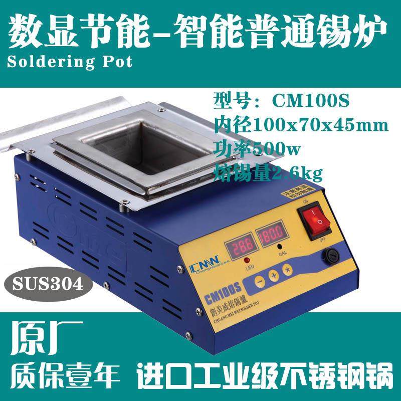 普通CM-100方形100x70x45不锈钢数显桌面台式方形泡锡上锡塘锡炉