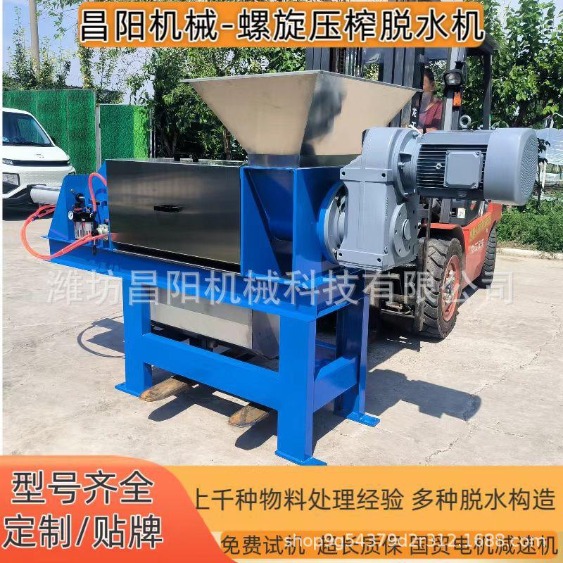 机械动物毛发压榨脱水机羊毛牛毛猪毛鸡毛螺旋挤压脱水机厂