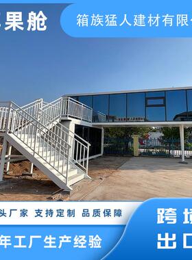 网红新式住宿可移动苹果舱创意全景房景区户外民宿智能房厂家直供