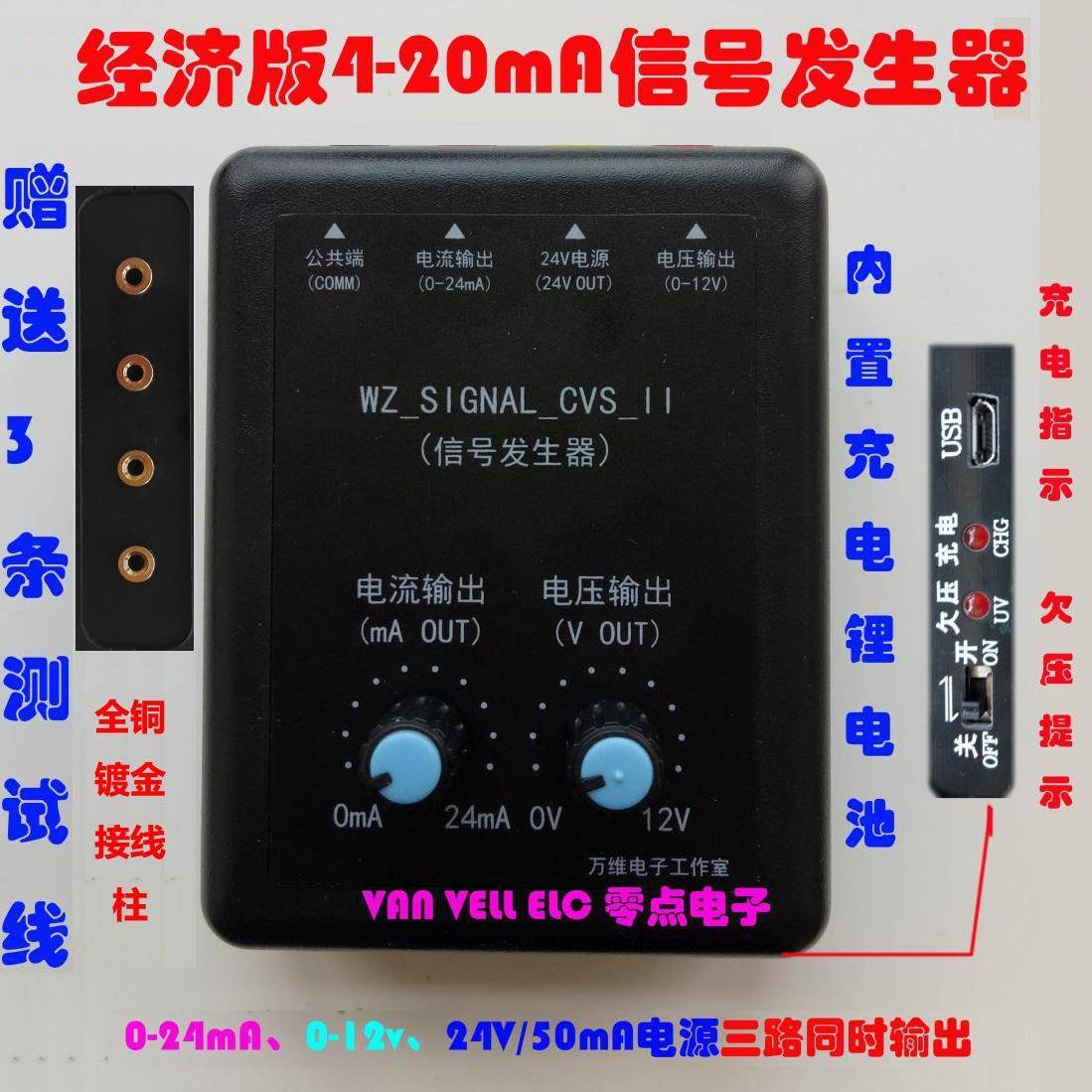 4-20MA信号发生器24V电流电压校验信号源 信号发生器