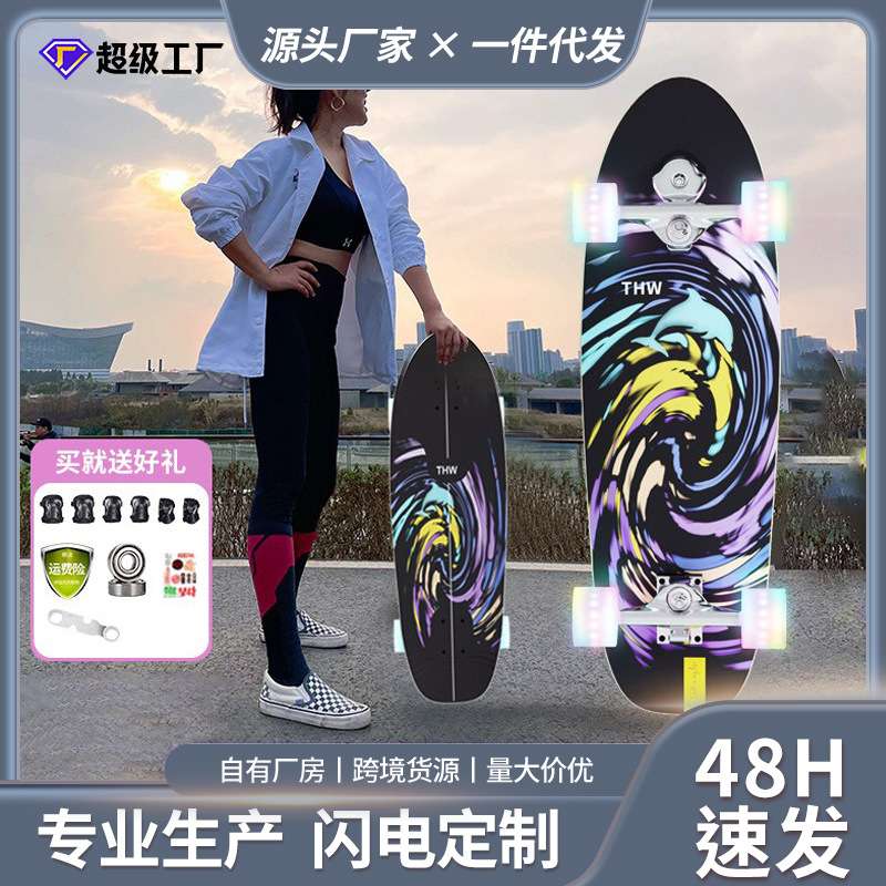 陆地冲浪板滑板儿童初学者专业陆冲免蹬地四轮滑板刷街代步板
