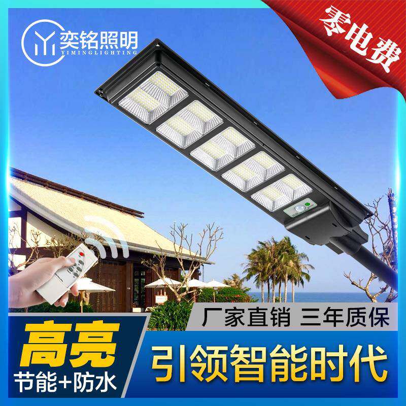 太阳能灯家用户外庭院灯新农村光伏路灯led大功率路灯头超亮防雨