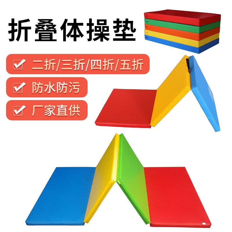 折叠体操垫舞蹈垫子海绵垫运动体适能训练垫三折垫四折五折练功垫