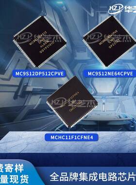 MC9S12DP512CPVE MCHC11F1CFNE4 MC9S12NE64CPVE原装芯片