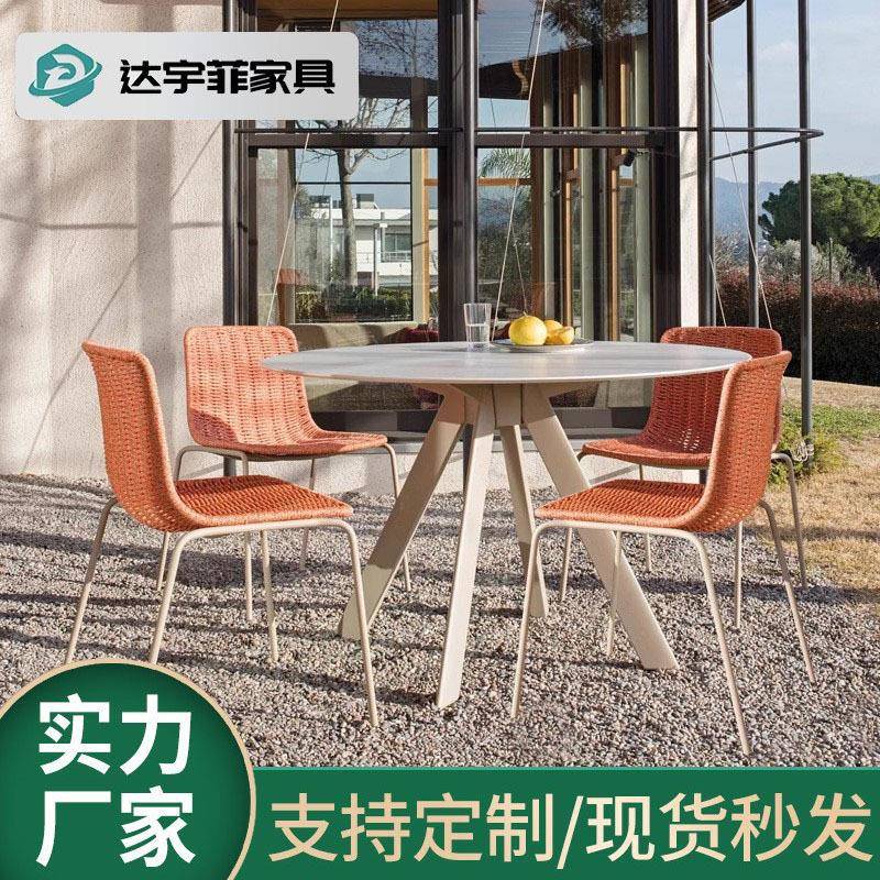 户外休闲桌椅奶茶店咖啡厅简约休闲桌椅铝合金露天庭院彩色藤编椅