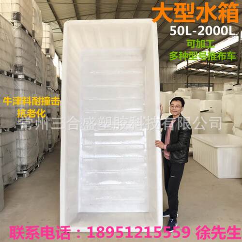 大型塑胶水产养殖方槽桶，塑料养鱼池，鱼虾蟹养殖框多种型号