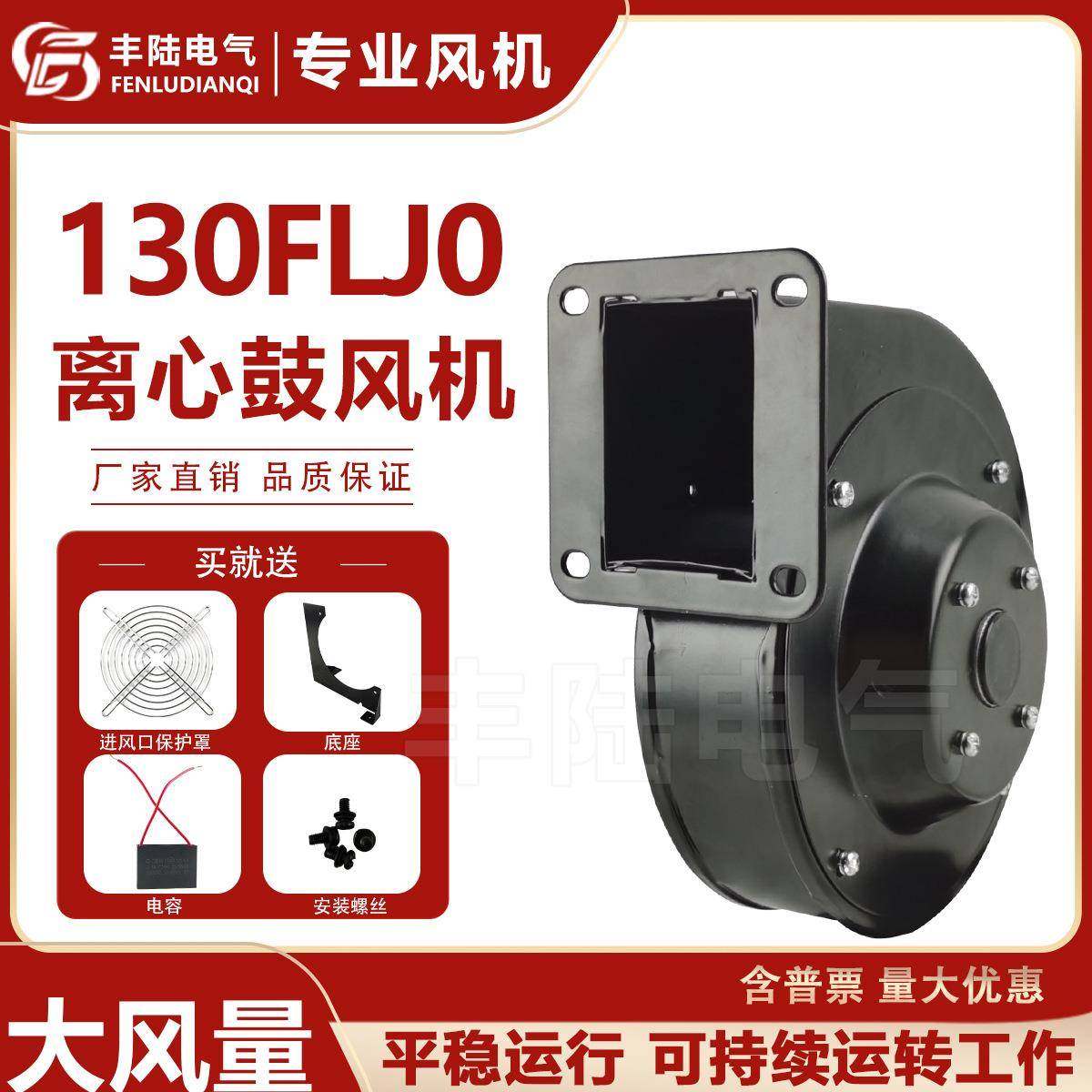 贝德尔130FLJ0-22 220V 60W工频离心鼓风机管道除尘 通风散热排气,鲜花速递/花卉仿真/绿植园艺,割草机/草坪机,淘宝优惠券,粉丝福利购,淘宝优惠卷