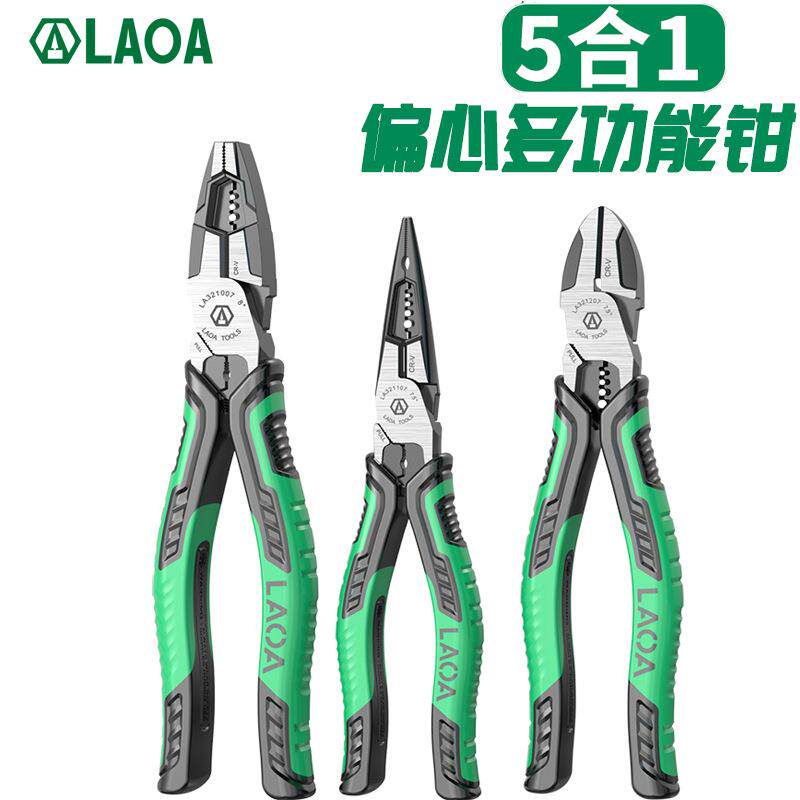 老A 多功能波浪柄偏心尖嘴钳工业级钢丝钳8寸电工专用省力斜嘴钳