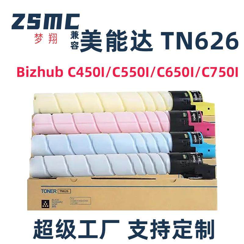 适用柯美TN626粉盒Bizhub C450i C550i C650i复印机碳粉 粉筒,鲜花速递/花卉仿真/绿植园艺,割草机/草坪机,淘宝优惠券,粉丝福利购,淘宝优惠卷
