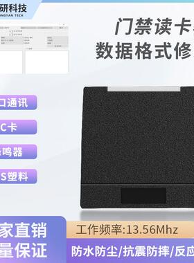 IC卡感应器刷卡识别TTL传输串口通讯125Khz门禁读卡器RS485刷卡器