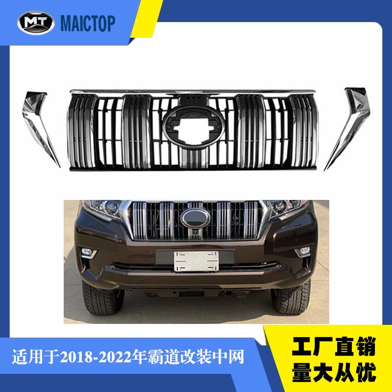 适用车窗于霸道FJ150 fzj150 2018-2021普拉多中网进气格栅防护