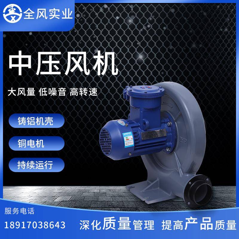 厂家供应小型FX-2防爆鼓风机 沼气输送1.5kw防爆中压风机欢迎电询