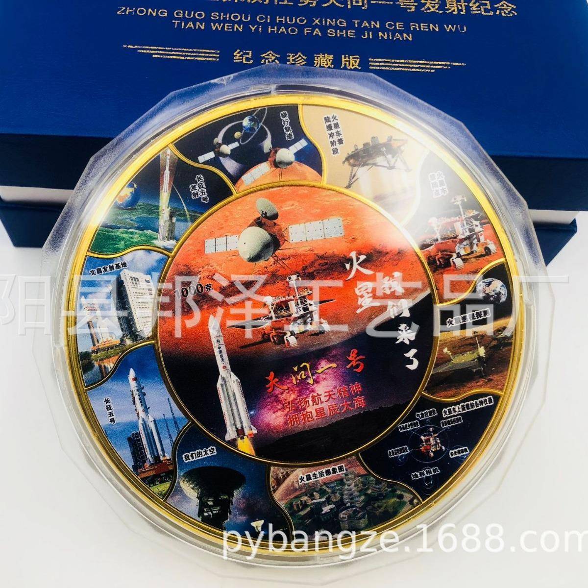天问一号1000克彩色镀金章中国航天梦公斤章彩色镀银纪念章现货