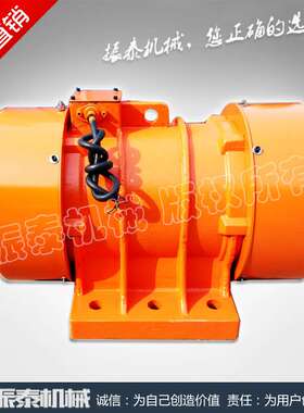 YZU-3-6B1 0.25kw 振动电机 三相异步震动电机  厂家直供