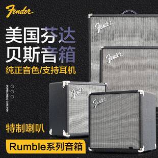Fender芬达电贝斯专用音箱Rumble 15 25 40 100 贝司BASS便携音响
