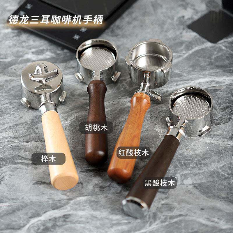 德龙爱宝E61无底铂富8系咖啡手柄 304不锈钢双嘴实木手柄51mm58mm