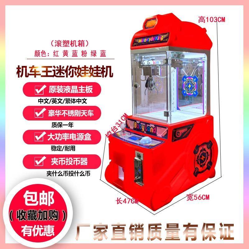 单人精品娃娃机抓公仔机家用夹糖果机夹娃娃机小型投币商用机器