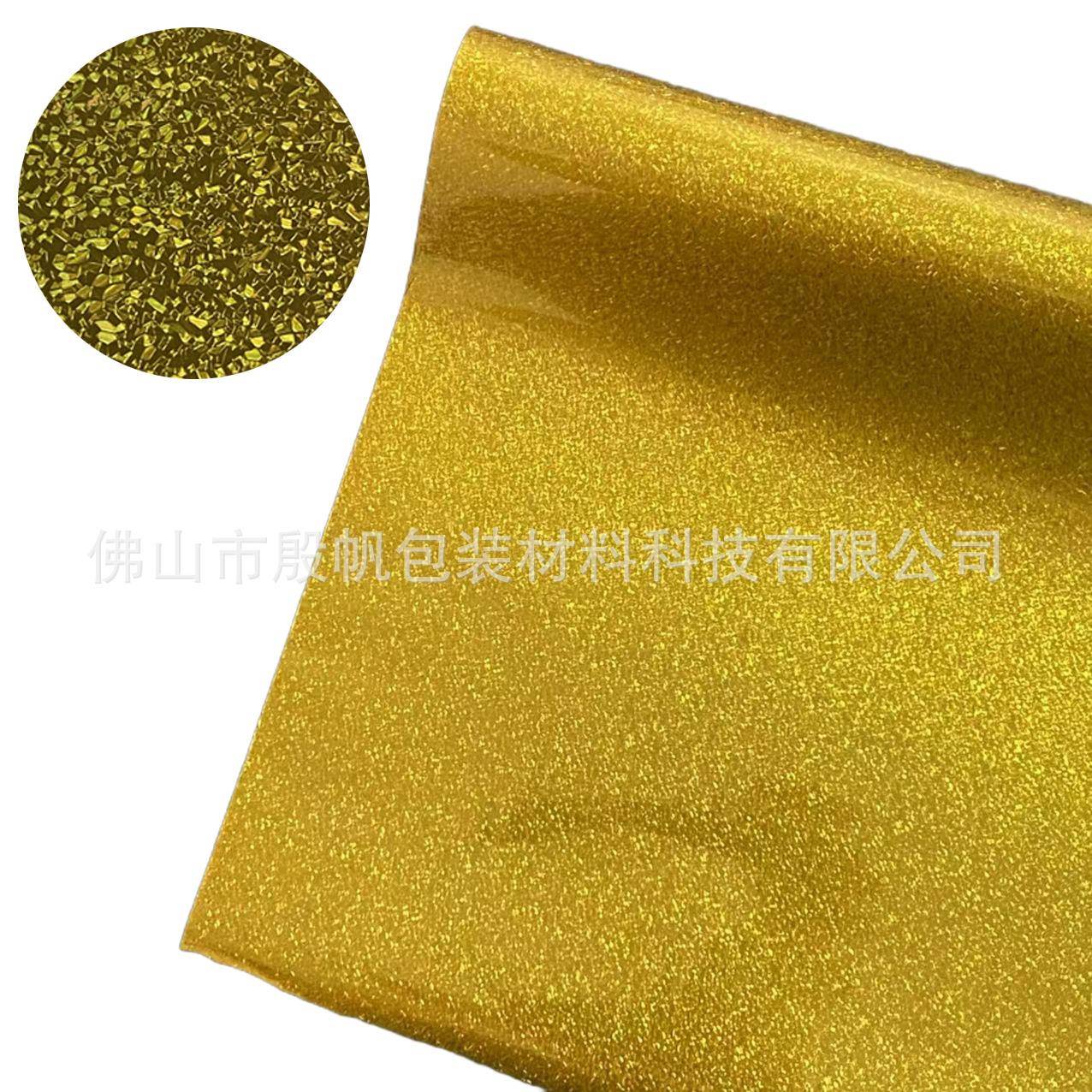 爆款UV数码烫金纸烫印箔金色铂金碎电化铝数码冷烫水晶标烫金膜