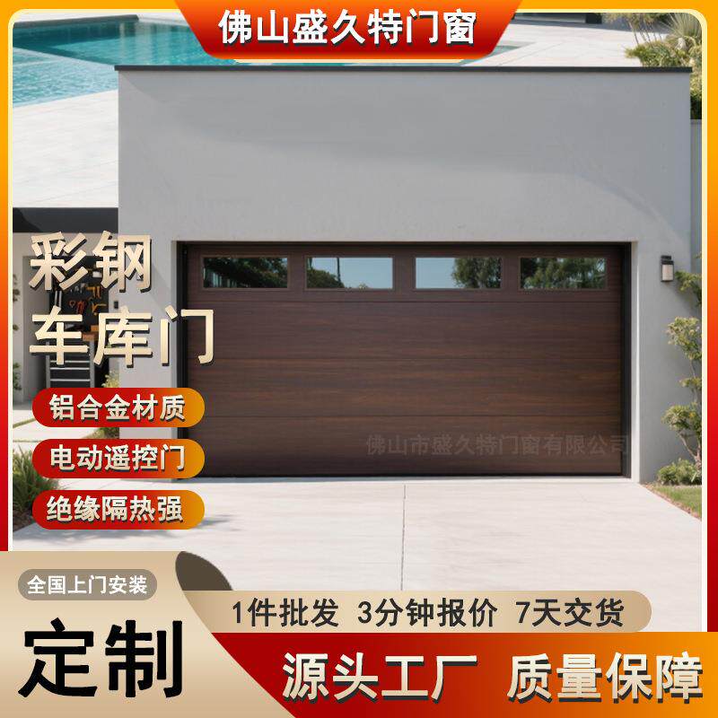 新款别墅车库门家用车库绝缘保温带玻璃窗铝合金电动卷闸门翻板门
