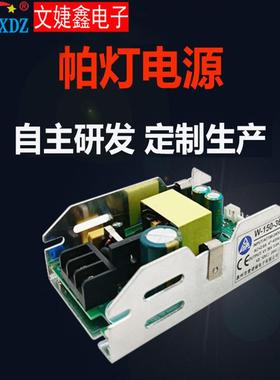舞台灯电源36V150w帕灯摇头灯闪光灯电源光束灯电源led驱动电源
