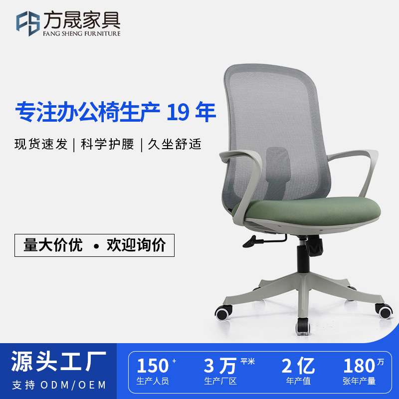 电脑椅职员久坐办公椅靠背学习椅子办公室网布转椅中背升降椅