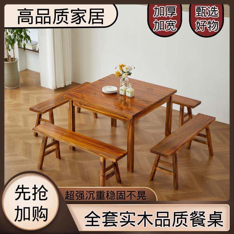 八仙桌面馆火锅早餐小吃商用火烧木四方桌子饭店实木长餐桌椅组合