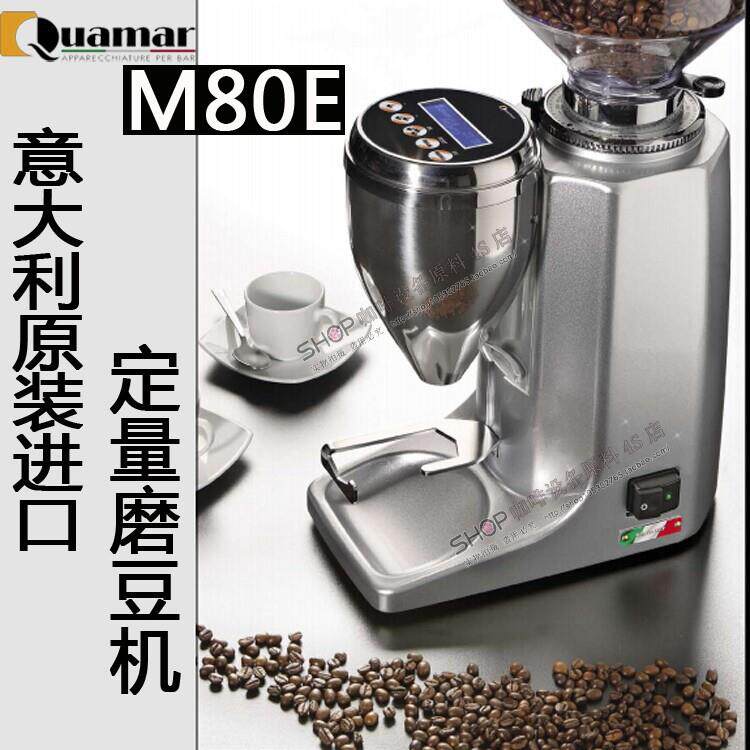 意大利Quamar瓜玛磨豆机 定量磨豆机研磨机咖啡豆磨豆机现货