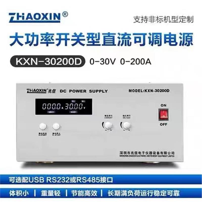 兆信大功率可调直流稳压电源30V200A60V100A老化电镀恒压恒流电源
