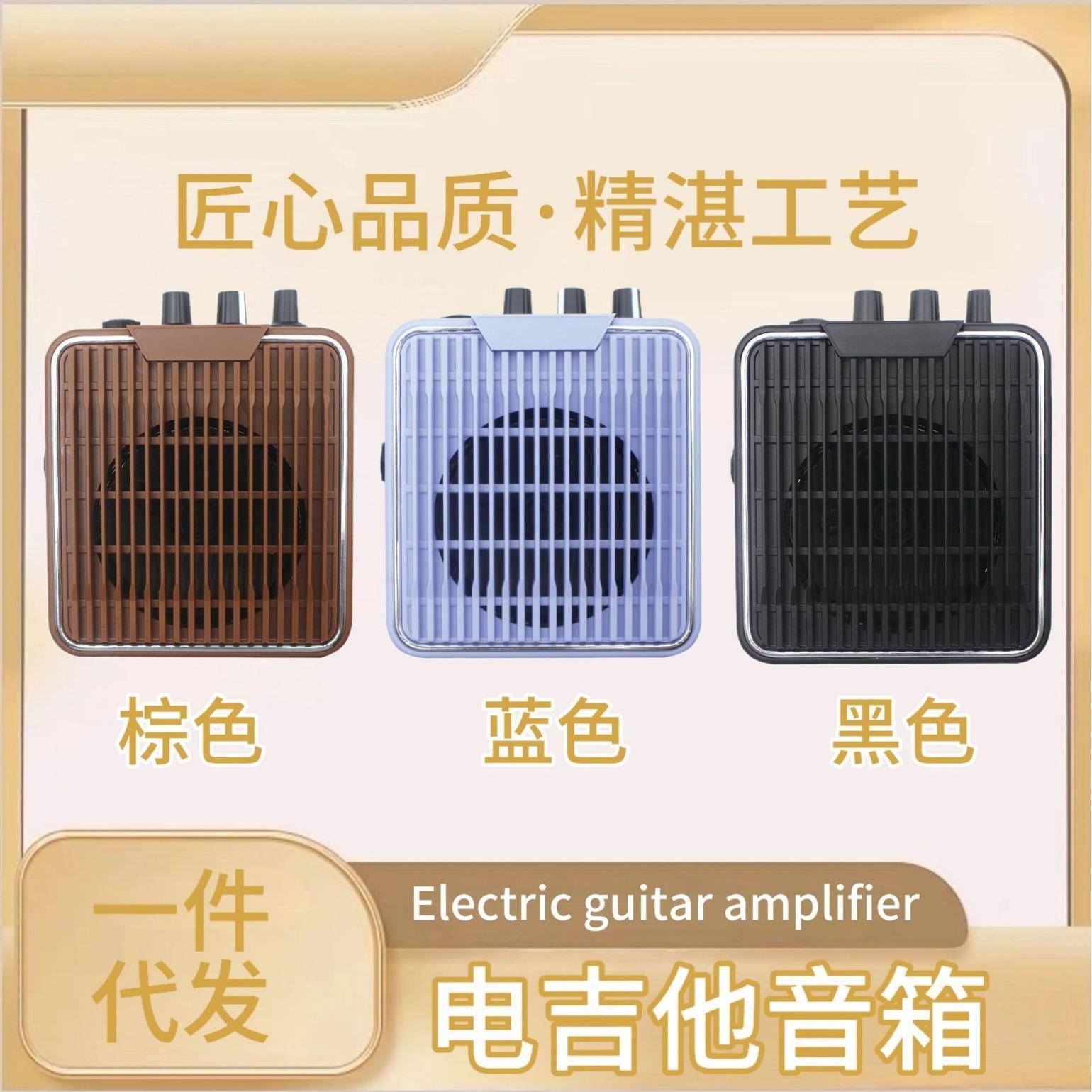 电吉他乐器自带失真5 瓦专业吉他小音箱5W迷你便携式户外乐器音响