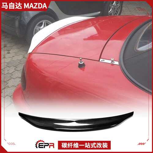 适用Miata马自达MX5 NA 碳纤维定风翼改装件 小压尾 无损安装尾翼