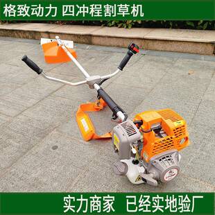 格致动力139F四冲程侧挂式割草机纯汽油背负式割灌机打草机除草机