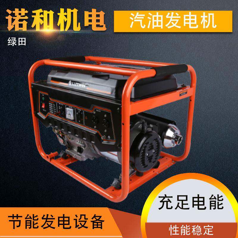 绿田5kw小型汽油柴油发电机家用单相220V三相380v5/6/8千瓦发电机