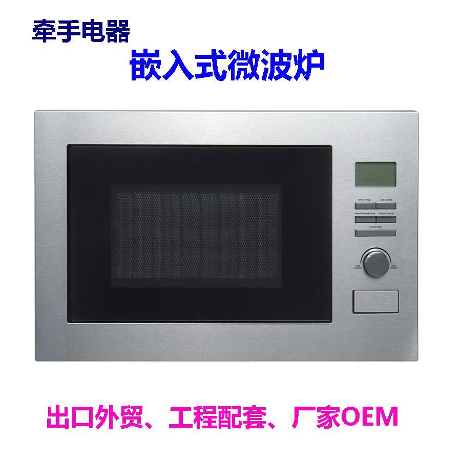 25L内置智能微波炉家用嵌入式不锈钢烧烤解冻出口外销贸源头厂家