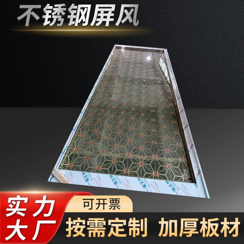 现代简约不锈钢屏风花格镂空中式艺术装饰隔断酒店家居镂空屏风