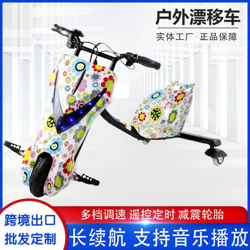 儿童车三轮漂移车儿童成人甩尾车广场摆摊出租车游乐车碰碰车