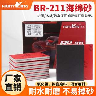 猎王海绵砂纸汽车漆面打磨抛光家具木器2000目超细方块沙纸