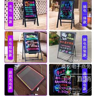 屏商用门口写字充电闪灯荧光板摆摊黑板电子led彩色广告板发光银
