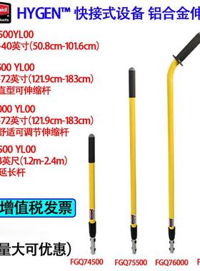 Rubbermaid乐柏美伸缩杆快接杆可伸缩拖把手柄FGQ75500FGQ76500