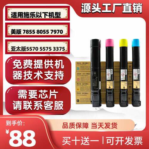 盛弘适用施乐7855碳粉8055 3375 3370 5570 5575墨粉原装品质粉盒