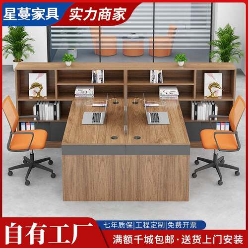 职员办公桌椅组合财务员工工位单双4人位面对面 简约现代桌办公室