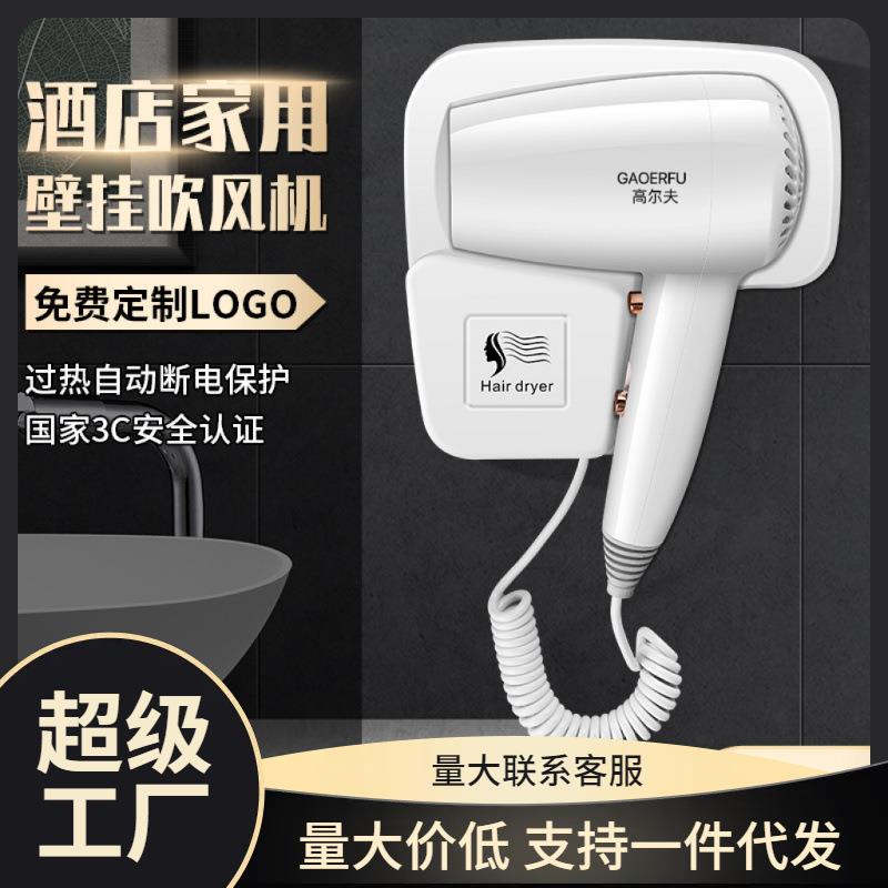 酒店壁挂式吹风机宾馆专用大风力速干电吹风家用静音蓝光护发风筒