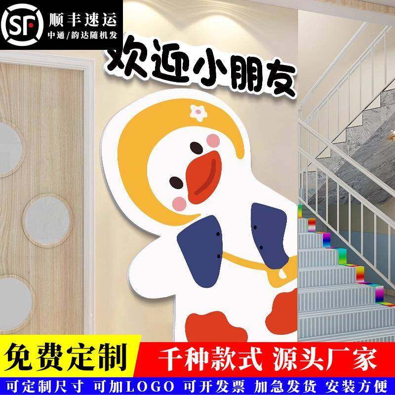 幼儿园托管班机构楼梯道走廊文化墙贴装饰画环创主题墙面成品布置,鲜花速递/花卉仿真/绿植园艺,割草机/草坪机,淘宝优惠券,粉丝福利购,淘宝优惠卷