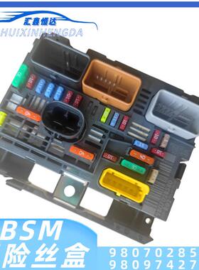 适用标致3008407RCZC5C4C6保险丝盒BMS-R029807028580 9809742780