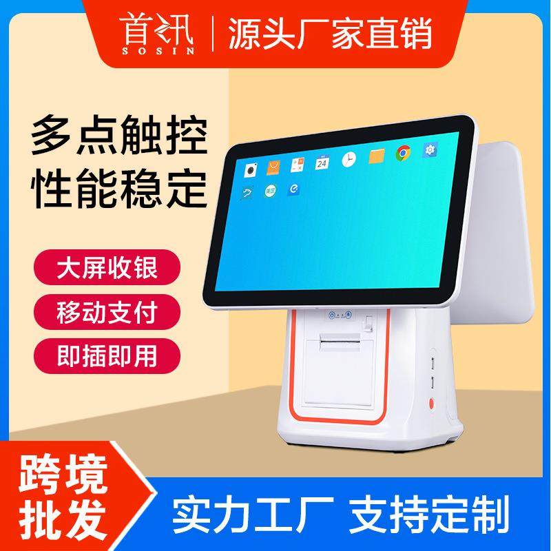 首讯Q7厂家直销餐饮奶茶母婴超市便利店水果触屏双屏收银一体机,鲜花速递/花卉仿真/绿植园艺,割草机/草坪机,淘宝优惠券,粉丝福利购,淘宝优惠卷