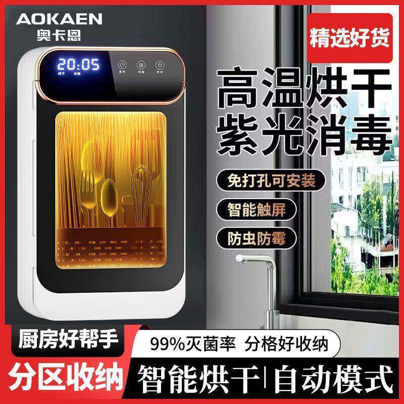 新款消毒消毒机筷子壁挂式家用高档筷笼收纳盒厨房烘干餐具一体机
