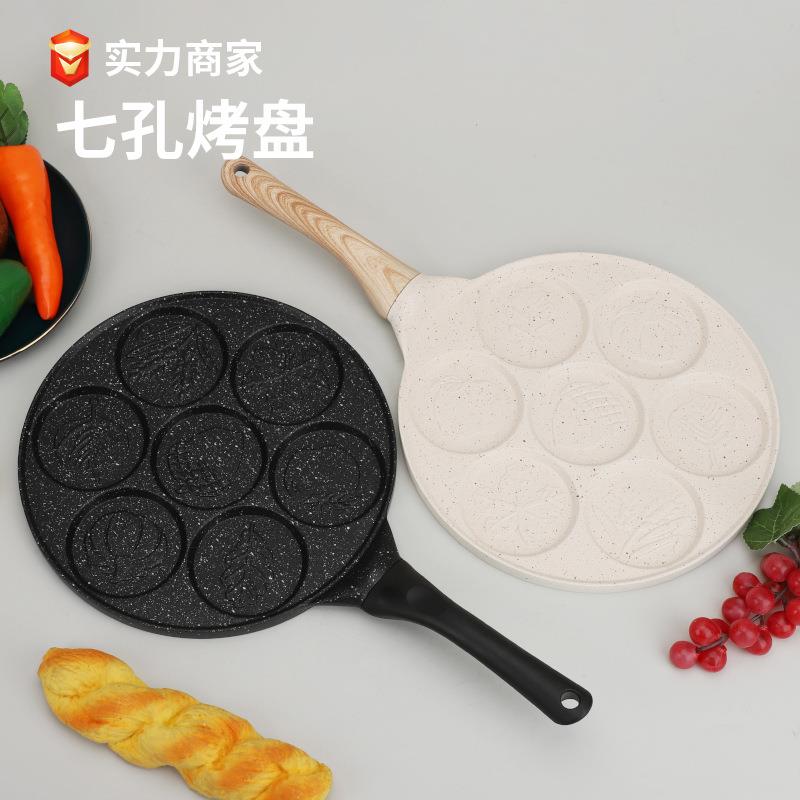 七孔煎锅鸡蛋平底锅不粘锅涂层无汉堡煎蛋锅蛋饺锅煎蛋铸铝锅家用