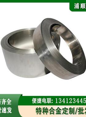 优惠英科耐尔N06690合金带 Inconel690镍基合金卷带