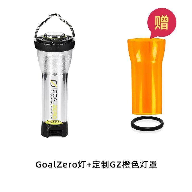GoalZero露营灯户外营地灯帐篷露营气氛灯可充电长续航手电筒gz灯