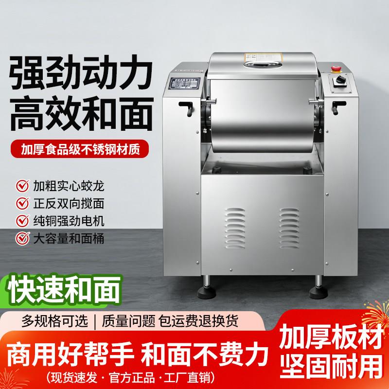 和面机商用15 25 50 75公斤全自动静音全封闭和面机低噪音
