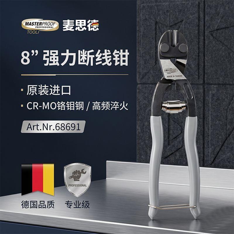 麦思德断线钳剪刀钢筋剪断钳多功能省力钢丝剪大力剪铁丝钳子